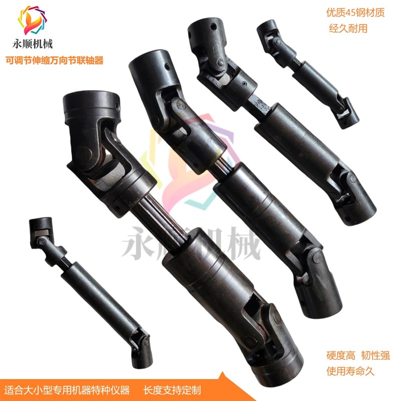 可伸缩万向节联轴器六角花键套传动轴总成连接器十字滑动接头45钢