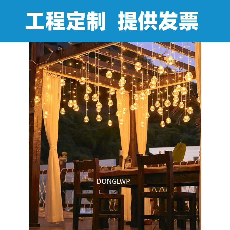 太阳能灯串满天星许愿球户外防水庭院凉亭阳台布置装饰彩灯氛围。