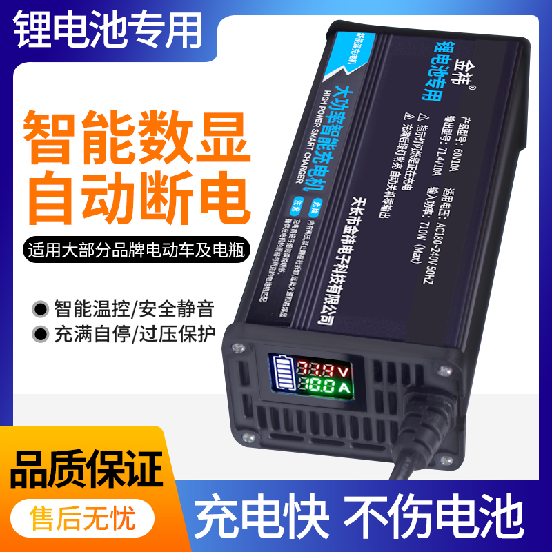 60V锂电池数显铝壳充电器外卖电动三轮车67.2V71.4V73V8A10A12A15