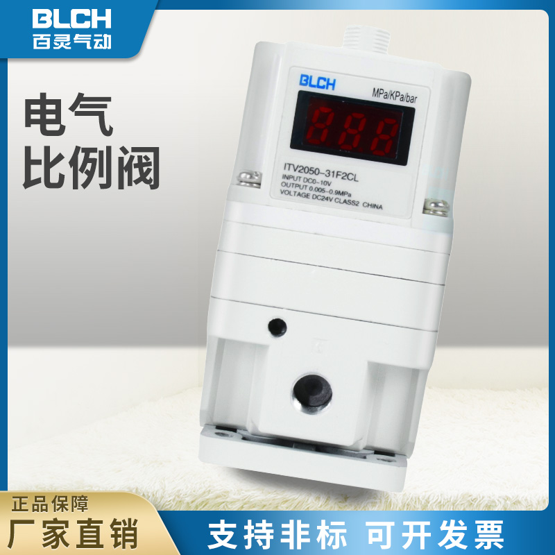 BLCH百灵气动ITV电气比例阀SMC型激光切割机ITV2050/3050