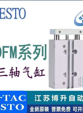 FESTO气缸DFM12/16/20/25/32/40-10/20/30/50/80-B-P-PPV-A-GF/KF