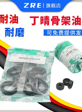 TC骨架油封12x21x5 12-21-7 12x22x4 12/22/5 12*22*6 12*22*8