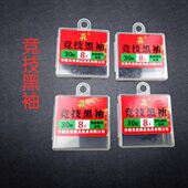 安徽吴昆精品渔具用品钓鱼钩竞技黑袖 适合大鲫鱼小混养
