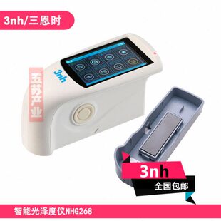 三角度光泽度仪NHG268触屏油漆光泽度计汽车光度仪玻璃家电光度计