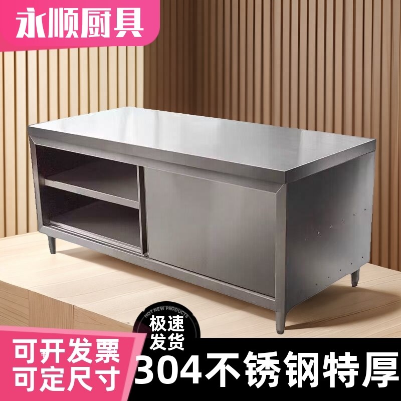304不锈钢工作台商用厨房收纳柜切菜桌带拉P门案板碗柜饭店操作台