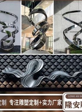 大型不锈钢雕塑定制水景观飘带异形镜面螺L旋艺术金属装饰户外广