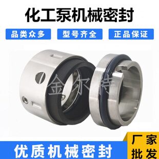 机械密封58U/59U-19/20/25/28/30/32/35/40/43/45/50/53/55-120mm