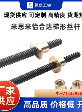 C-MTSRW C-MTSTRW C-MTuSRV C-MTSTRV12 14 16 20 22 25梯形丝杆