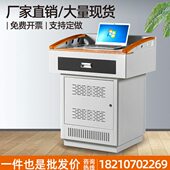 多媒体讲台钢制教学演讲台培训室教师教室讲台桌发言台会议室讲桌