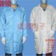 翻领防静电拉链大褂无尘大褂静电服 静电衣白色蓝色粉色黄色