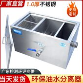 不锈钢隔油池油水分离器滤油器饭店餐饮厨房污水过滤台下式 商用