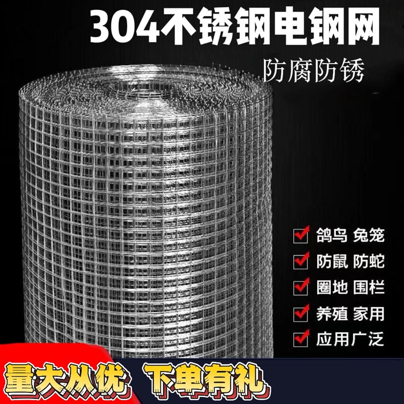 304不锈钢电焊网焊接网碰焊网不锈钢网格筛网防护U不锈钢网钢丝网