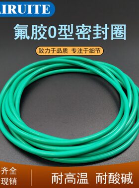 氟胶O型圈外径460/470/480/490/500/510/520/530/540/550*10mm