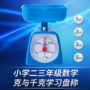 克与千克学习称小圆盘称机械弹簧秤厨房托盘称1kg老式小克称鸡柳