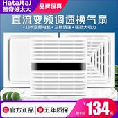 智能调速 排气扇静音 强力换气扇排风扇厨房卫生间集成吊顶吸顶式