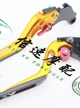 适用 CBR250 CBR400 小黄蜂250 CB400 VTEC 改装伸缩刹车离合牛角