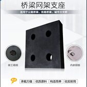 网架橡胶支座带孔橡胶垫块钢结构减震方形圆形缓冲块橡胶板定制