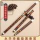 永华亲制高档老料苦竹笛子乐器初学考级专业演奏笛CDEFG调横笛