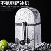 不锈钢手摇碎冰机商用酒吧便携式 雹冰机爆冰机手动冰沙机 刨冰机