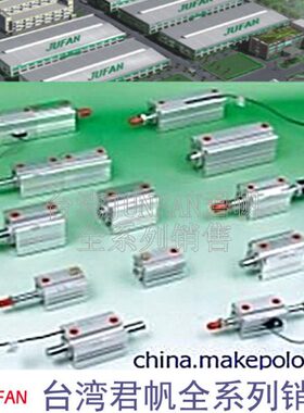 台湾JUFAN君帆JPA-IN-SD-12-5/10/15/20/25/30/40/50ST薄型气缸