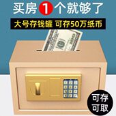 学生迷你保险柜家用儿童小型存钱箱男女孩存钱罐密码 钥匙锁储蓄罐