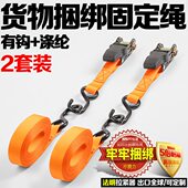 捆绑固定绳有钩棘轮拉紧器涤纶织带无弹力轻松货物捆绑固定不松懈