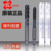 原装 TOSG大宝丝锥机用丝锥含钴超硬螺旋丝攻钢铝铜用m23456810