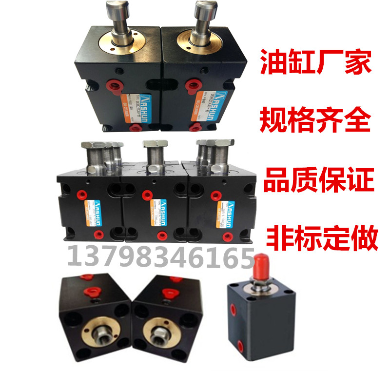 HTB/JOB/CX-SD系列微小型SDD方形立式卧式LA模具油缸薄型液压油缸