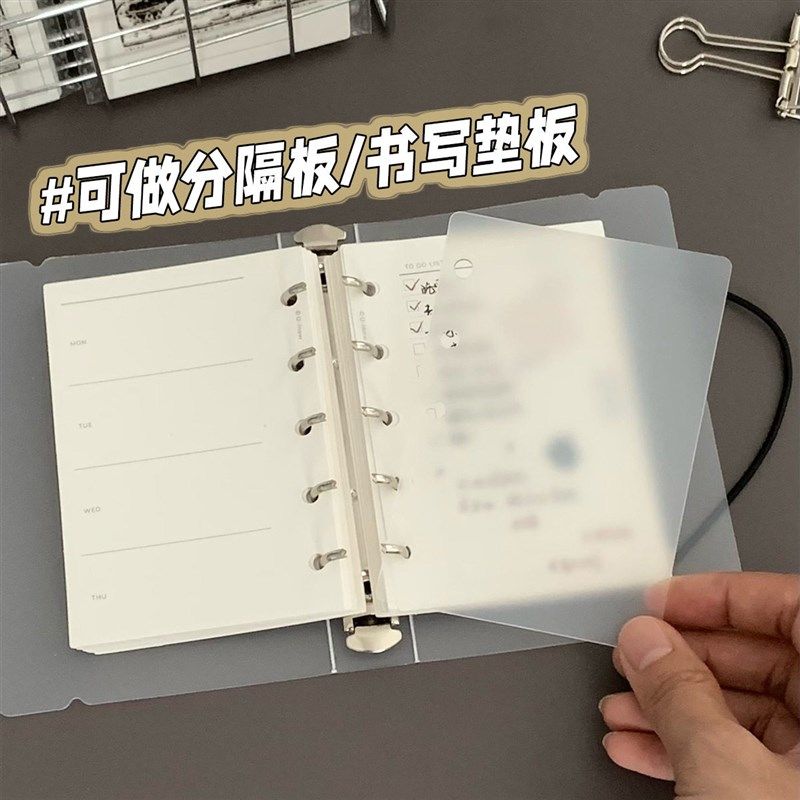 10片装M5A8活页夹挡板内页保护分隔板垫L板PP透明分类索引塑料板