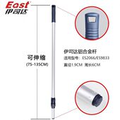 伊司达ES2066玛克纤小平拖底板拖把杆子拖把板子配布墩布拖把配件