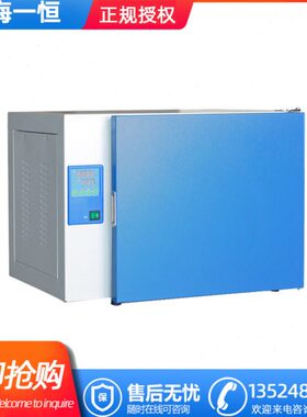 上海一恒DHP-9032/DHP-9082B电热恒温培养箱工业实验细菌培养箱