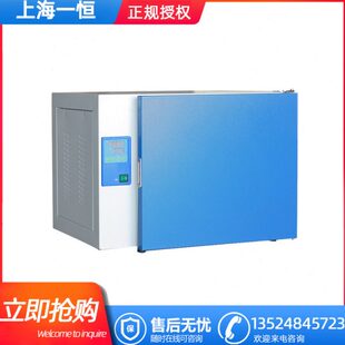 9082B电热恒温培养箱工业实验细菌培养箱 DHP 上海一恒DHP 9032