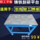 800 500 铸铁刮研平台检验平板划线钳工作台T型槽焊接台400 600