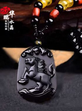 天然黑曜石生肖属马吊坠招财聚财钥匙扣吉祥物本命年平安项链
