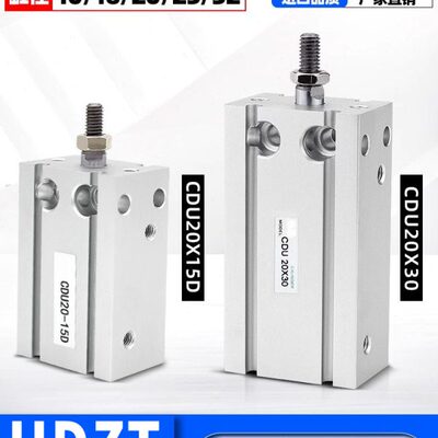 气动多位置自由安装气缸MD/CU/CDU16/32*10-15-20/25/30/40/5070D