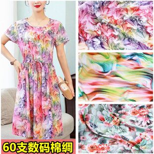 高档60支数码棉绸人造棉布料碎花服装面料成人夏季睡衣连衣裙绵绸