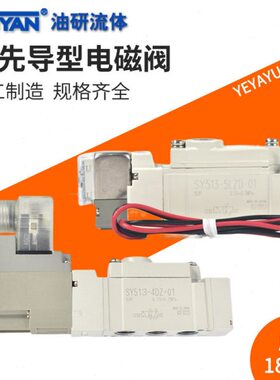 SY513电磁阀SY323 313D 323D 313 523 513D 523D 4LZD 5GZD 5DZD