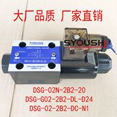 N1现货 2B2 D24 G02 DSG 02N 电磁阀DSG