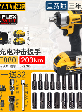 得伟冲击扳手DCF880M2/P2充电式电动扳手18V锂电池脚手架搭棚轮胎