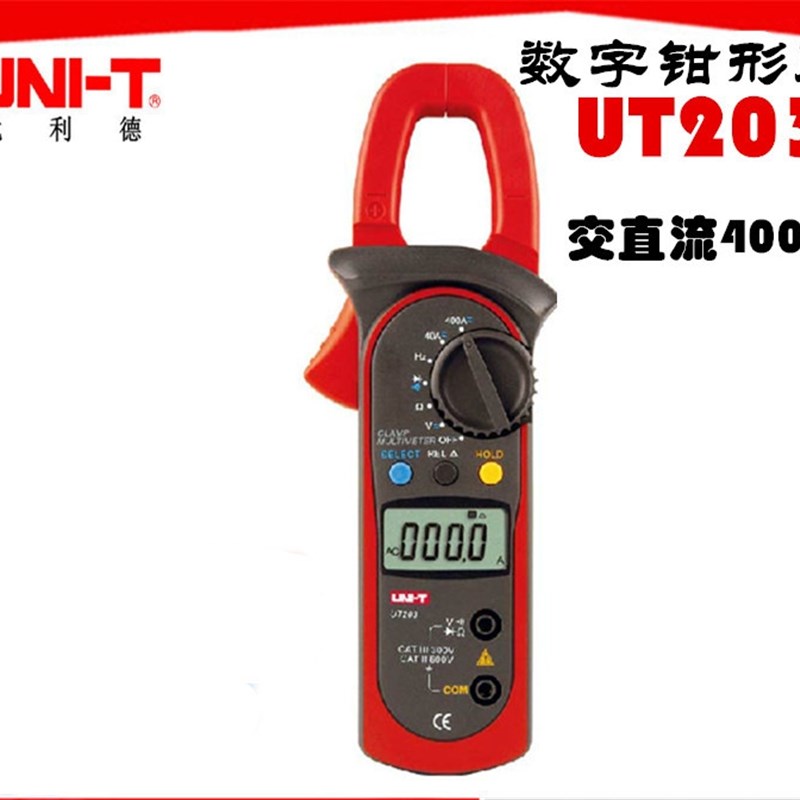 UNI-T UT203数字钳形万用表交直流400A电压电流频率电阻自动量程