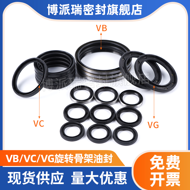 台湾品牌单唇旋转铁壳骨架油封VG8*15*3/15*5/8*16*3/16*4/9*16*3