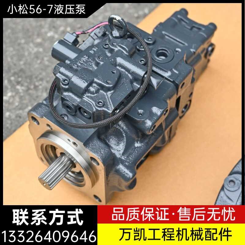 小松PC56-7原装全新液压泵708-3S-00961主泵大泵柱塞泵挖掘机配件