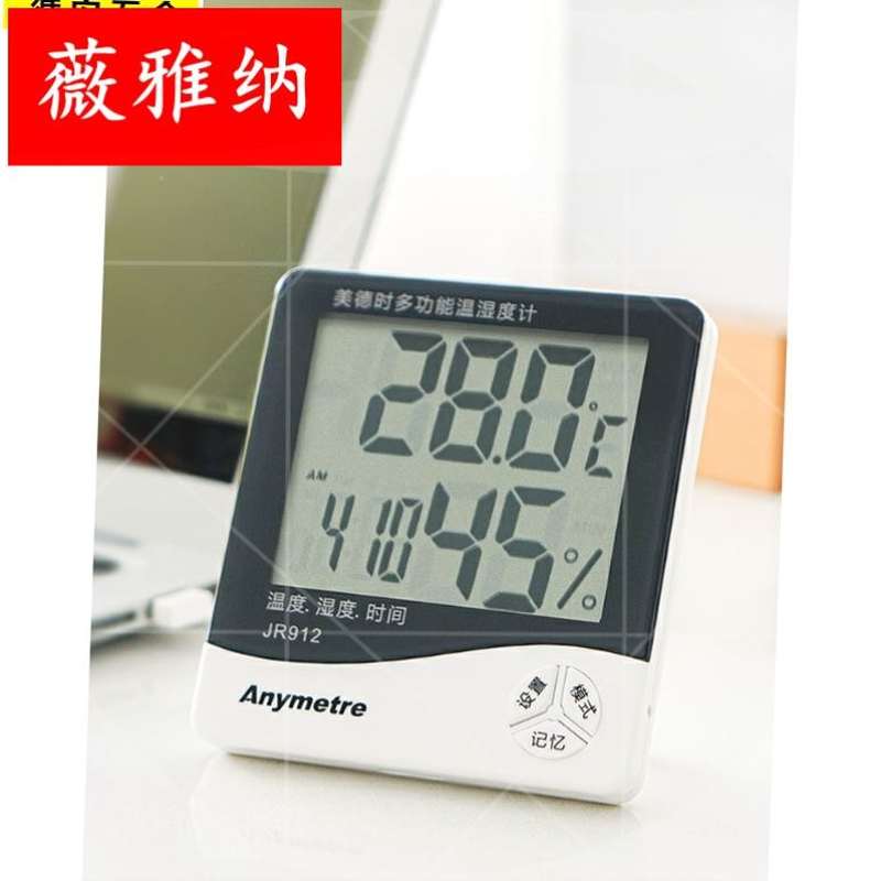 多功能温湿度计电子家用高精度精准室内温度数显示器检测仪