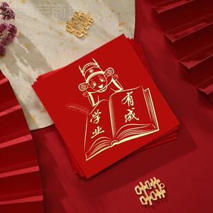 开学意红创包封2032新款小孩努力加油学习CXG进小红包奖励给小步