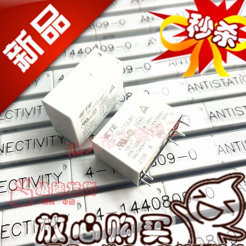 TE泰科继电器 OZ- SS SH -112L 124L -112LM1 124LM1 124L1 6/8脚