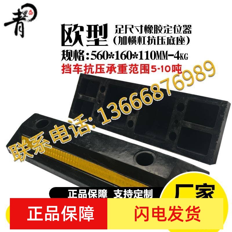 橡胶挡车器汽车车库限位器橡塑车轮定位器车位阻车倒车停车止退器