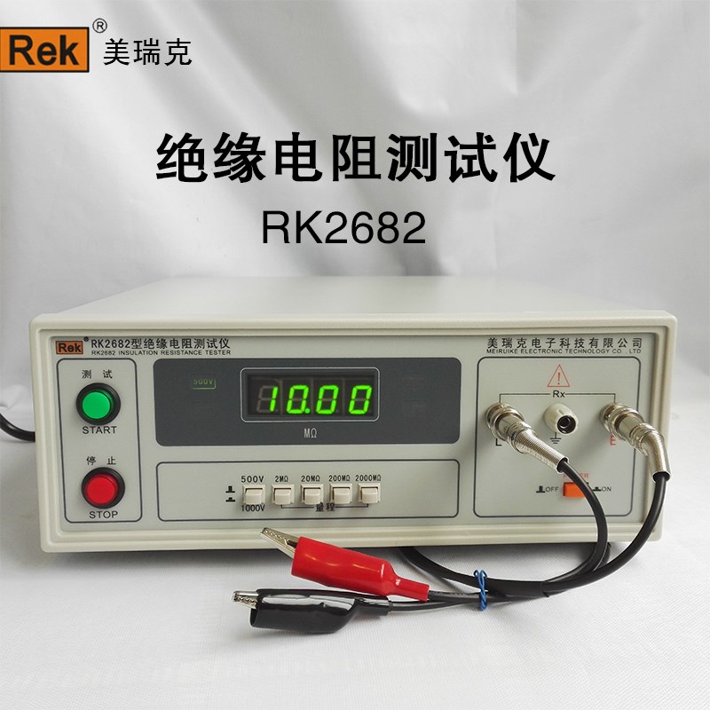 美瑞克RK2681/A/82绝缘电阻测试仪兆欧表电阻仪高阻计安规3C