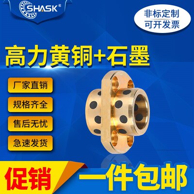 GOCTZ E-MUCTZ OFR22-d MPCTZ8 10 12 16 20 25 30354050石墨铜套