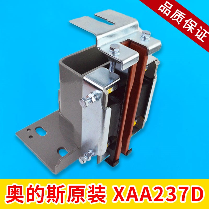西子奥的斯XAA237D1 D2 D5 TRA申菱电梯导靴XOA2295AAC005配件