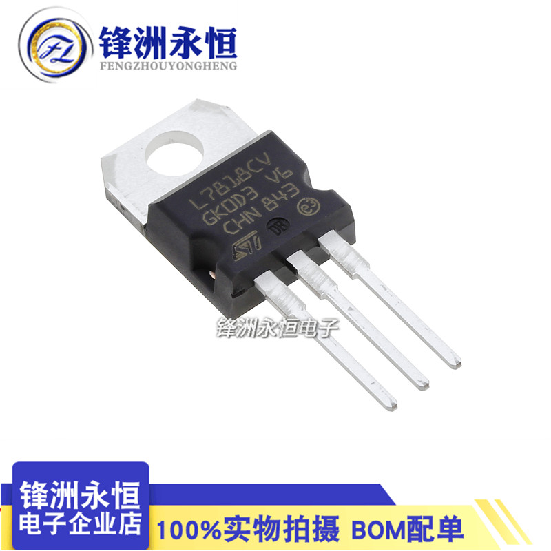 原装进口 L7818CV TO-220 7818 三端稳压管/稳压器 输出+18V